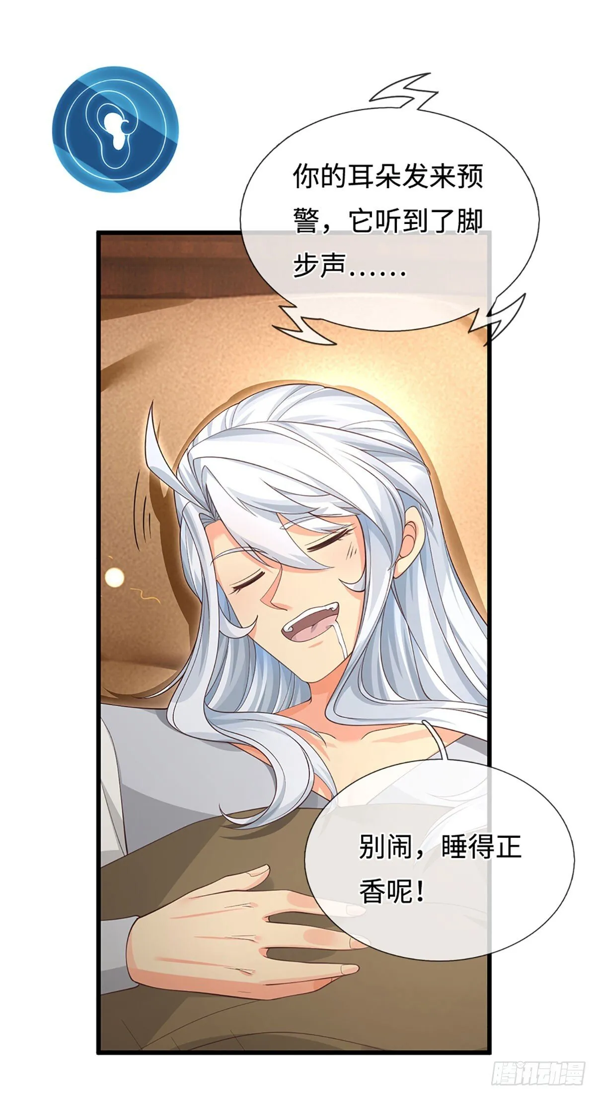 第20话 大胆的想法 第13页