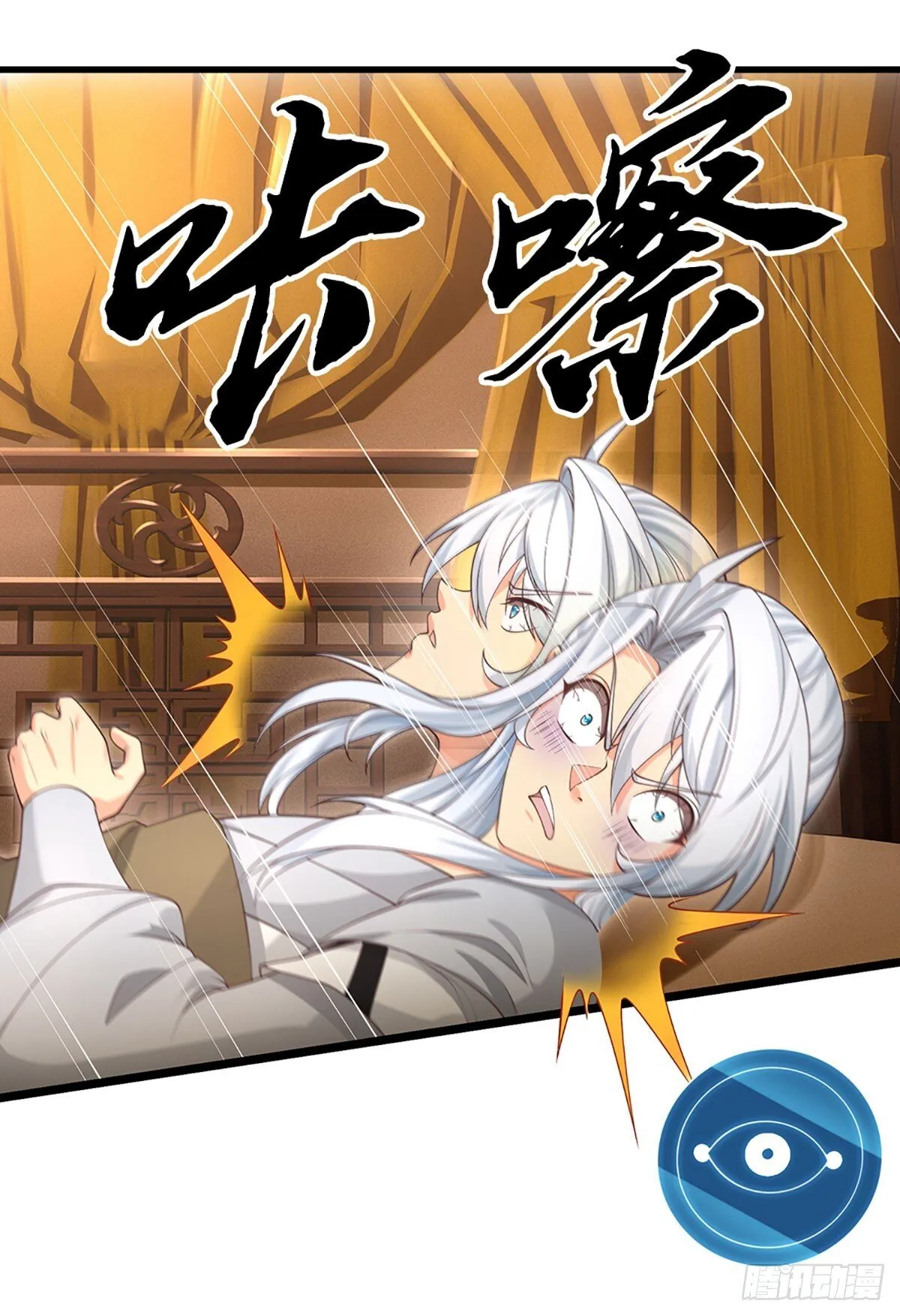 第20话 大胆的想法 第14页
