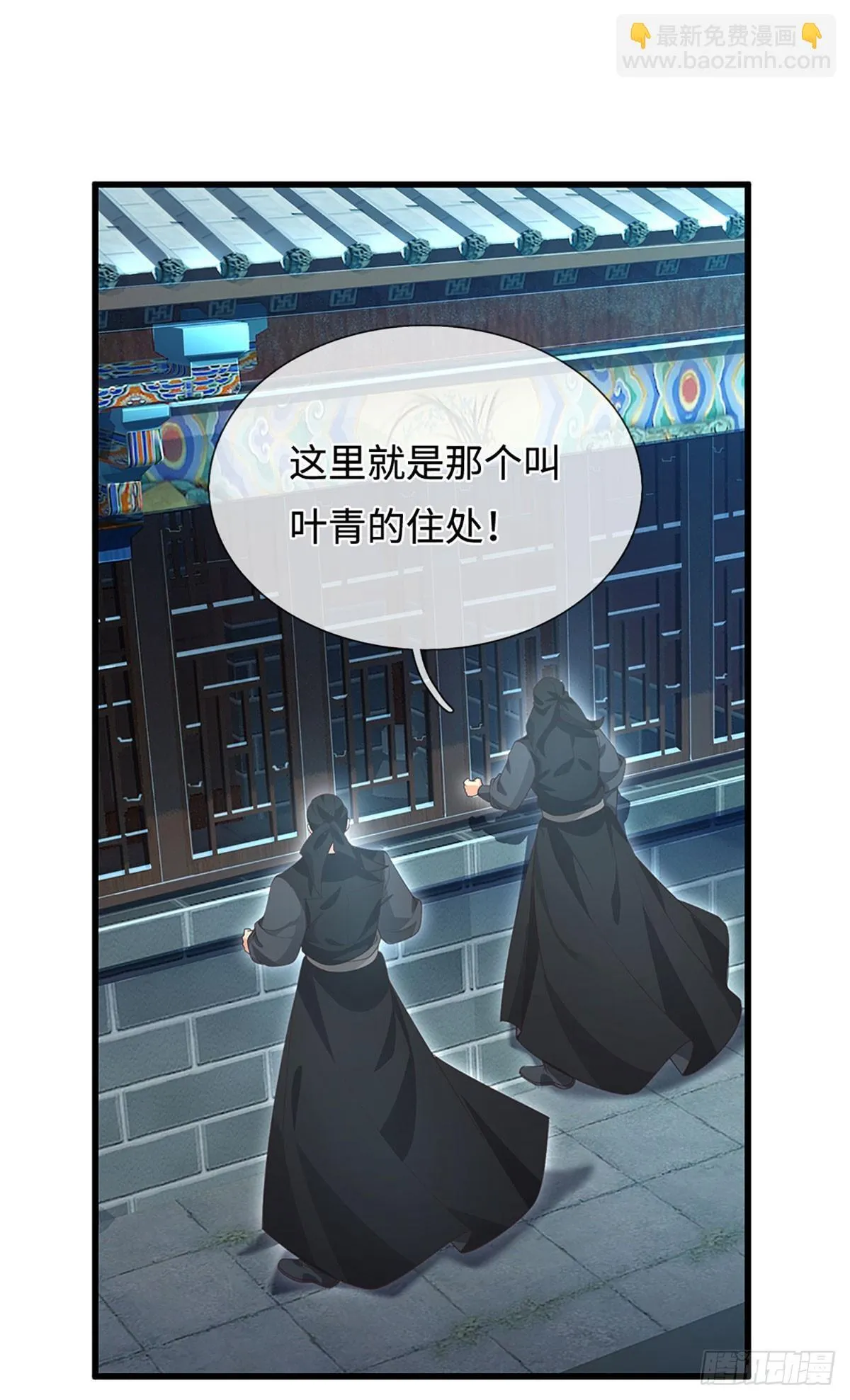 第20话 大胆的想法 第18页