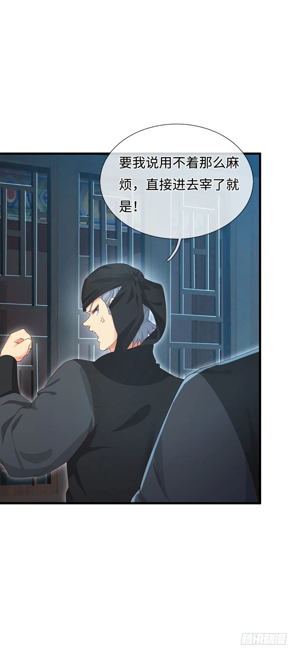 第20话 大胆的想法 第21页