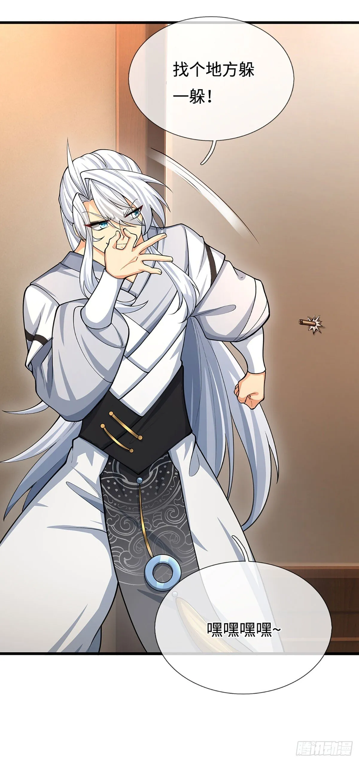 第20话 大胆的想法 第25页