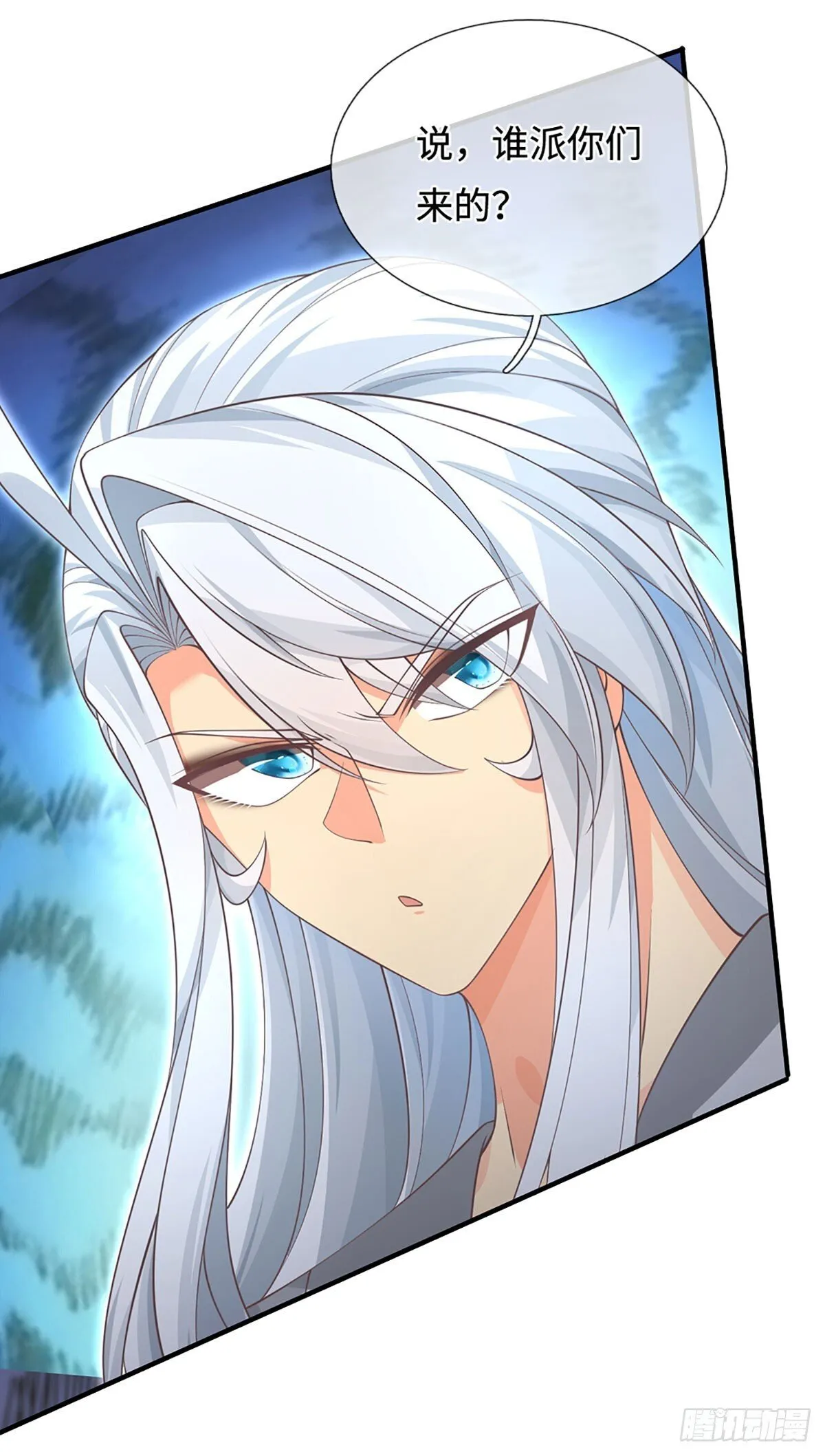 第21话 你当我怕他？ 第5页