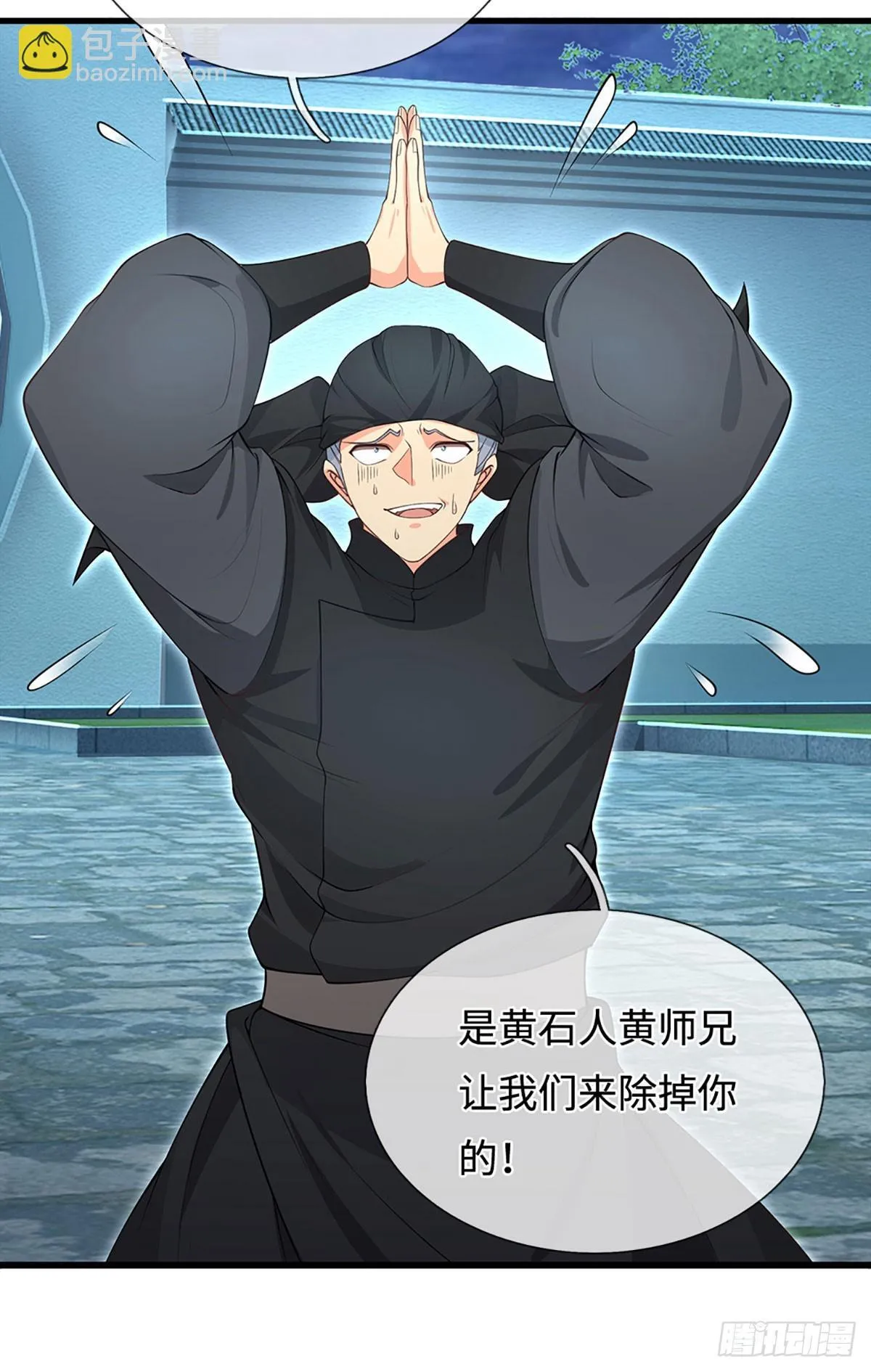 第21话 你当我怕他？ 第11页