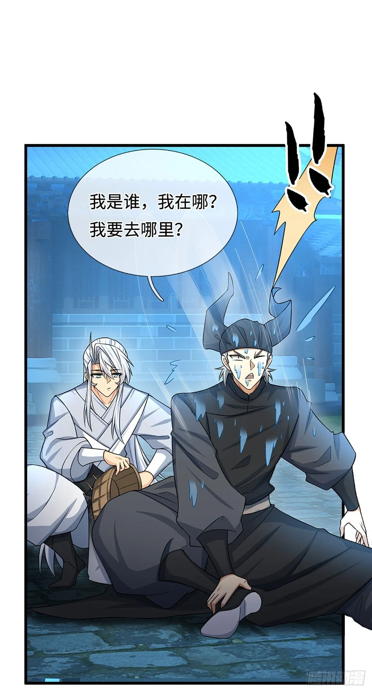 第21话 你当我怕他？ 第23页