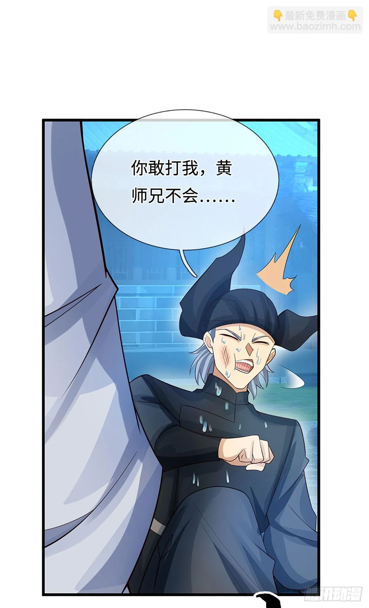 第21话 你当我怕他？ 第26页