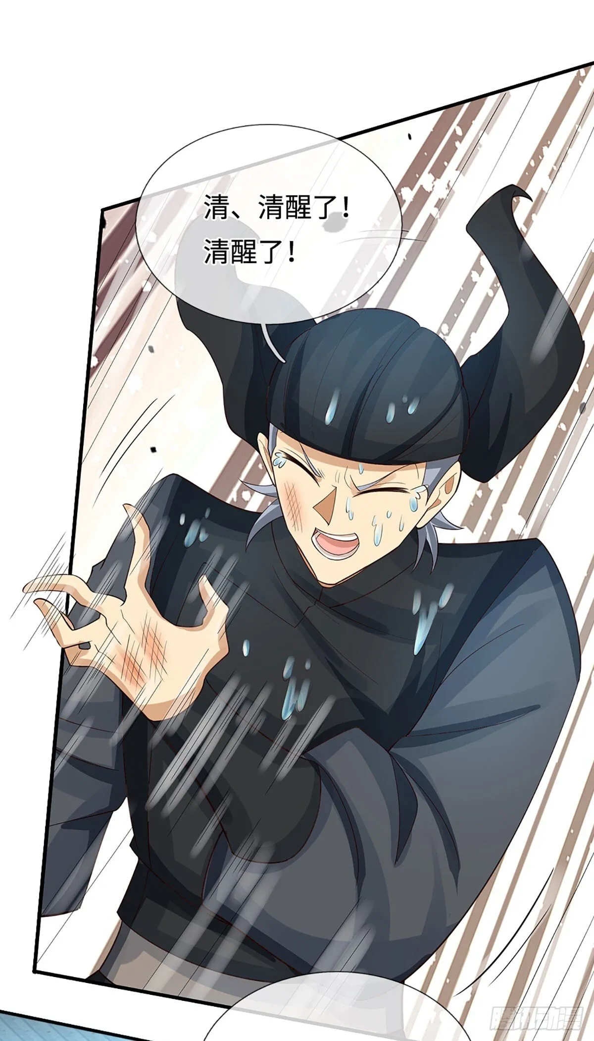第21话 你当我怕他？ 第29页