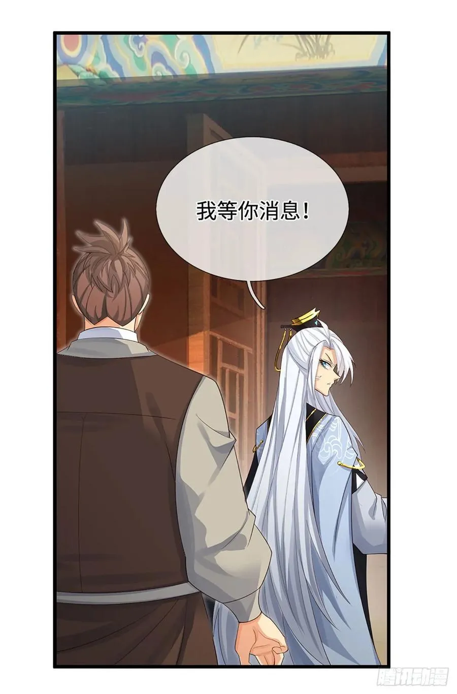 第23话 叶青，我跟你没完！ 第18页