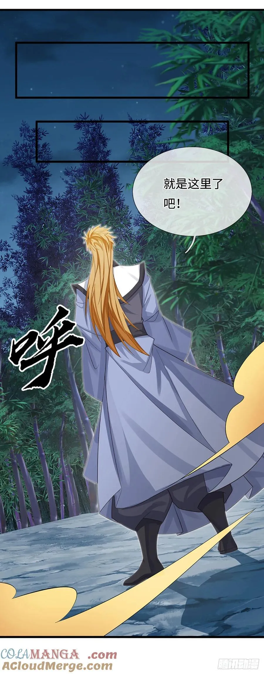 第23话 叶青，我跟你没完！ 第19页