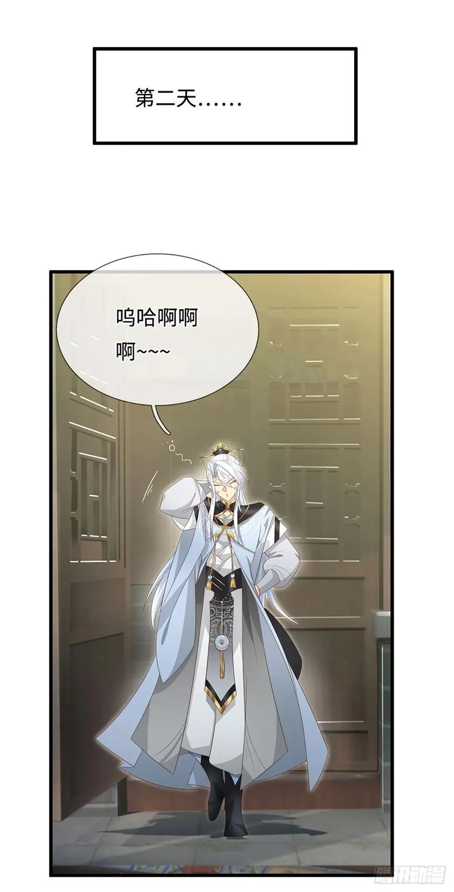 第23话 叶青，我跟你没完！ 第28页