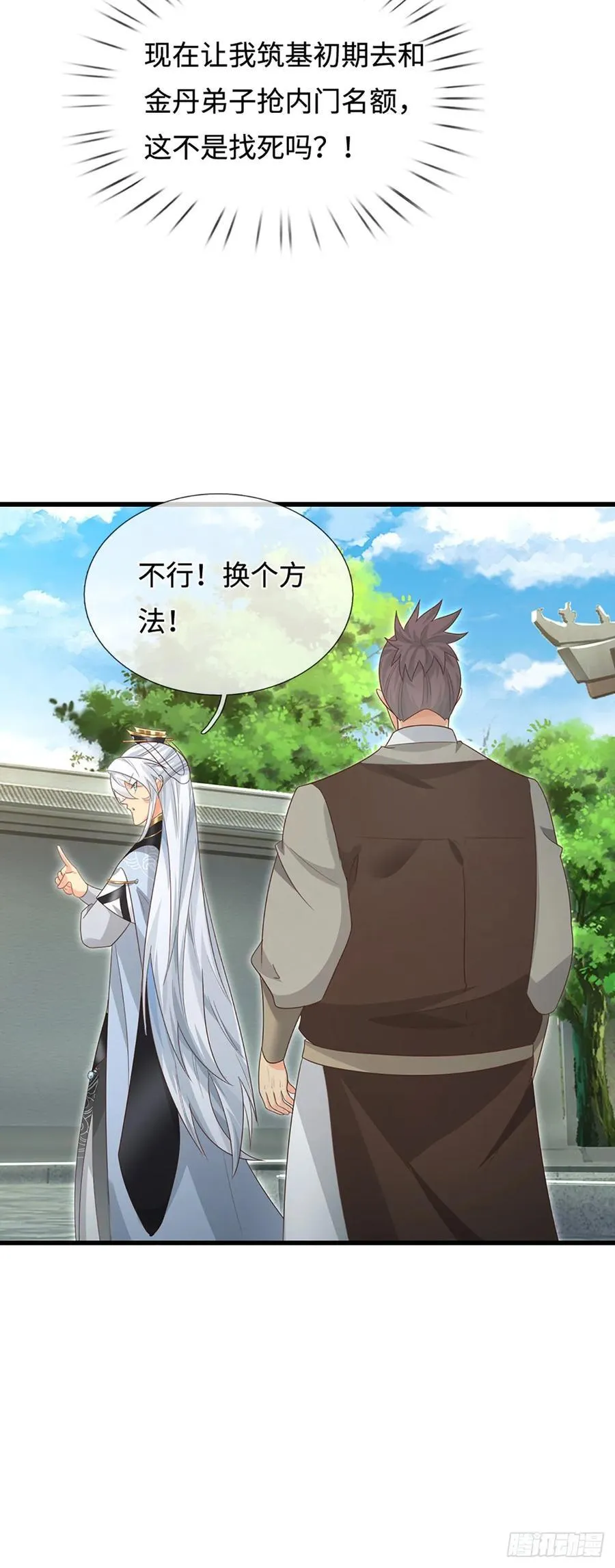 第24话 活着回来 第6页