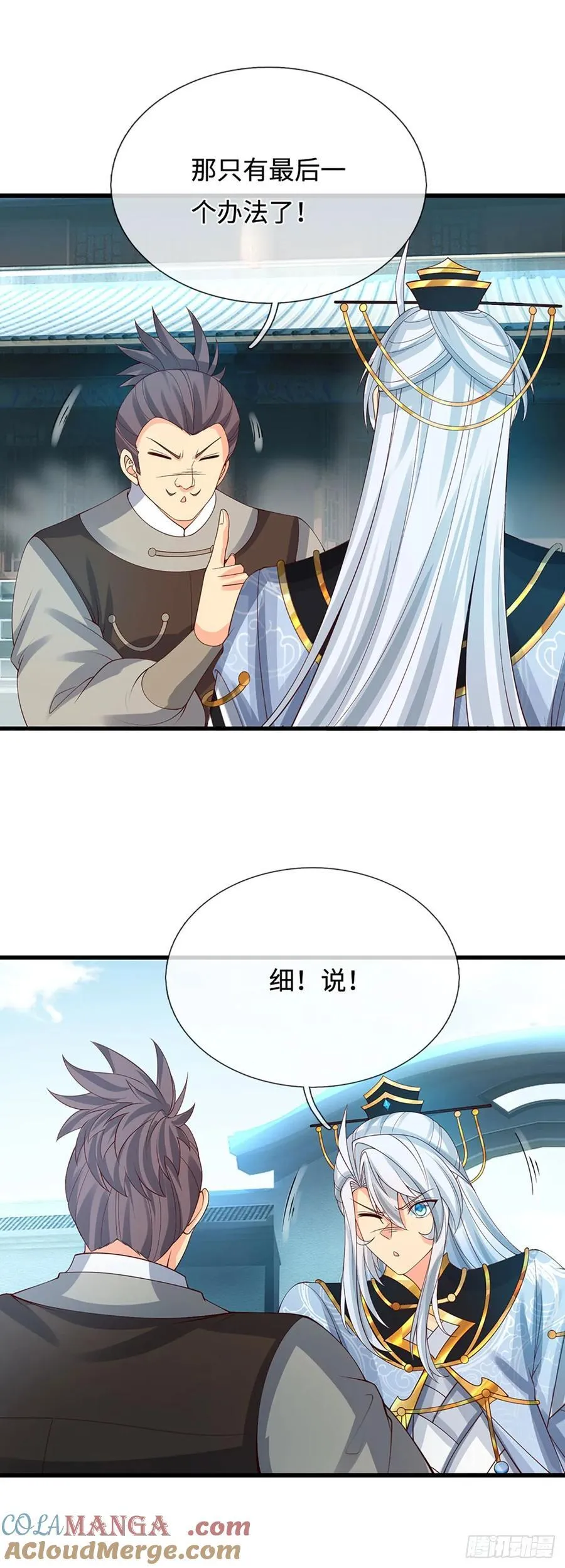 第24话 活着回来 第7页