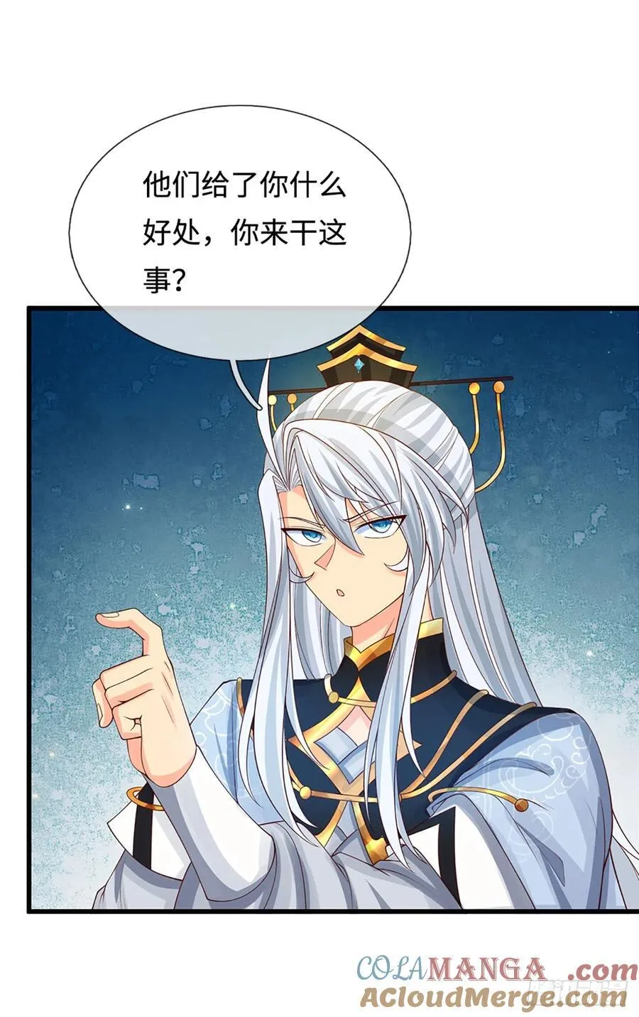 第24话 活着回来 第15页