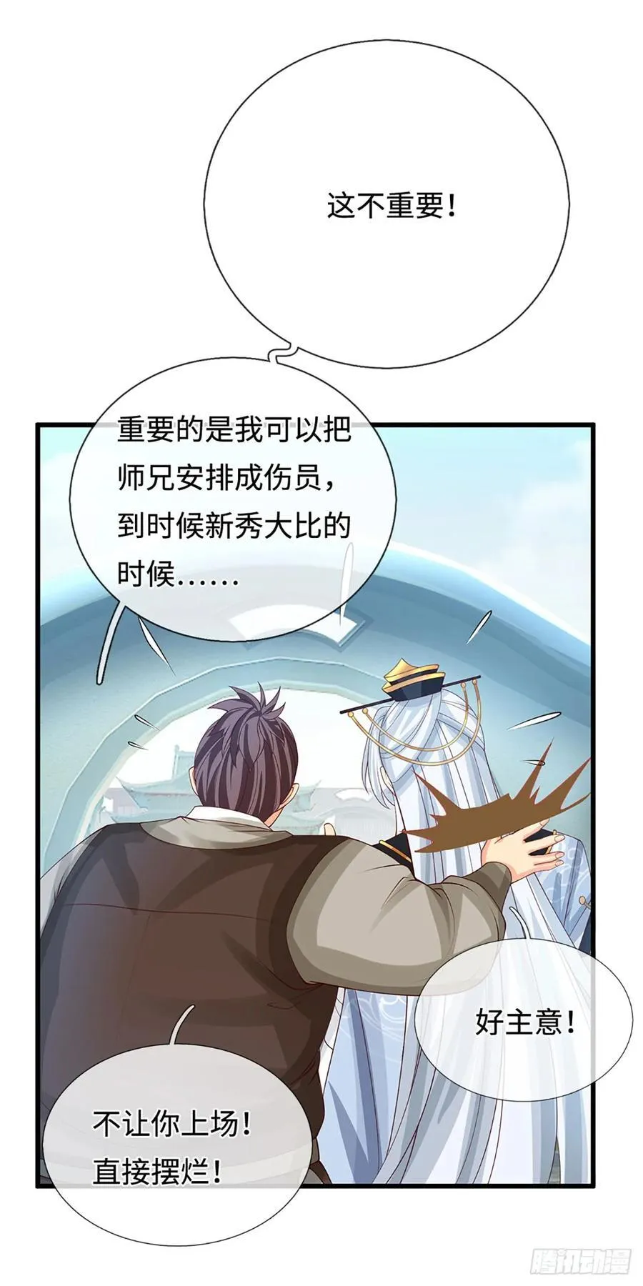 第24话 活着回来 第18页
