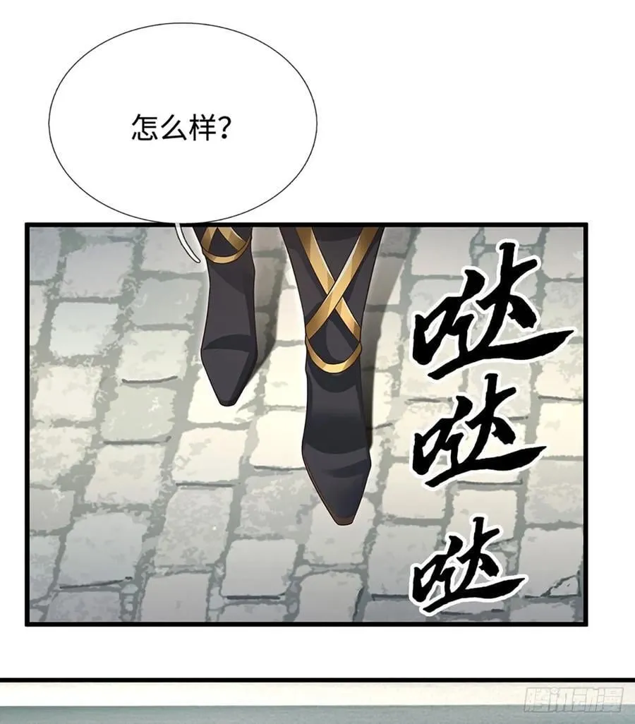 第24话 活着回来 第22页