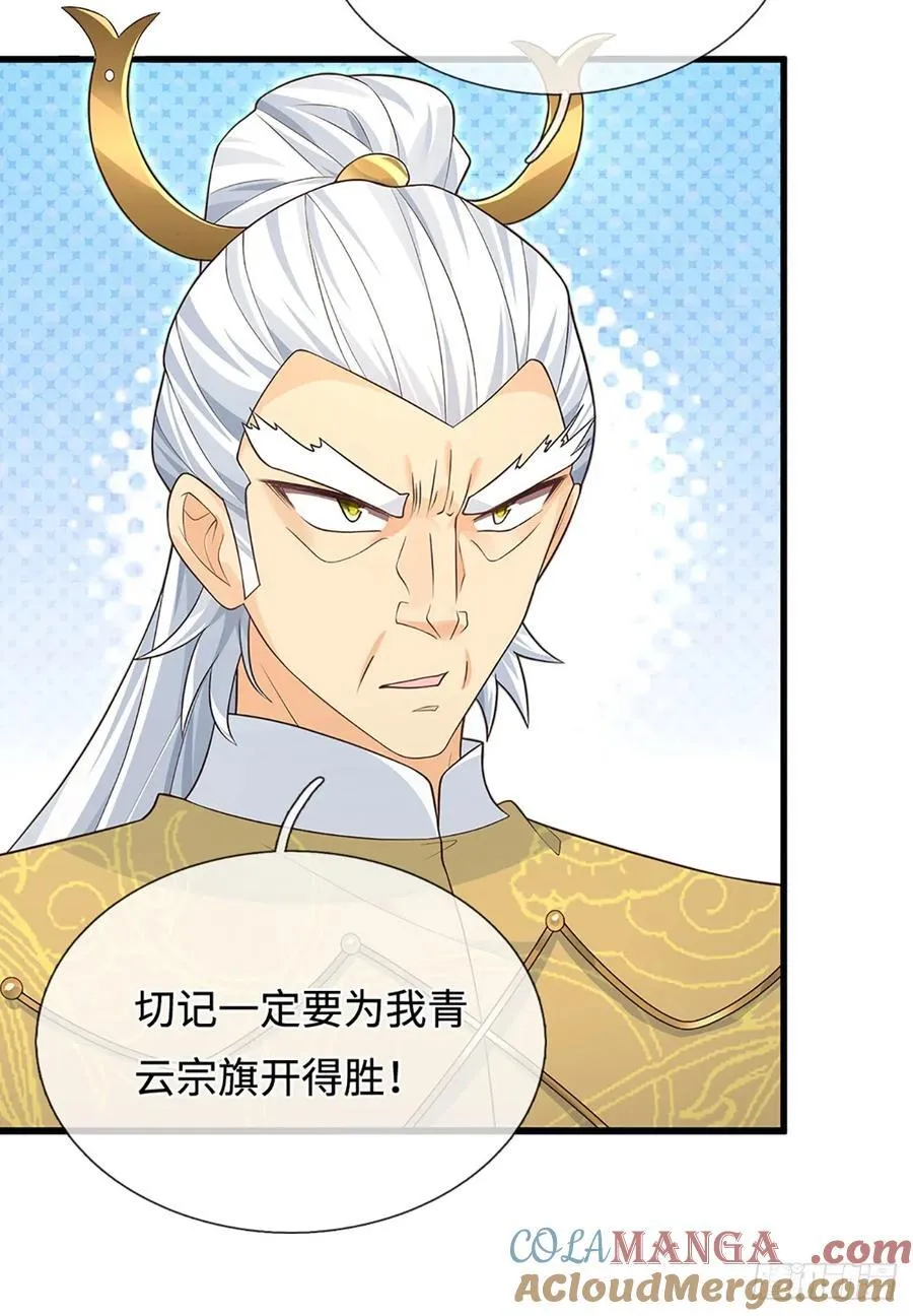 第24话 活着回来 第25页