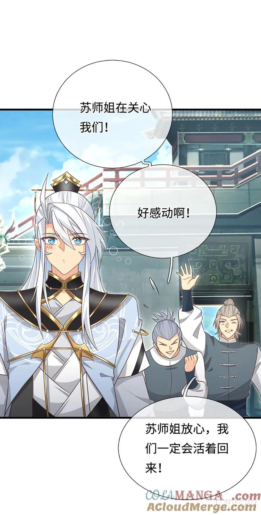 第24话 活着回来 第29页