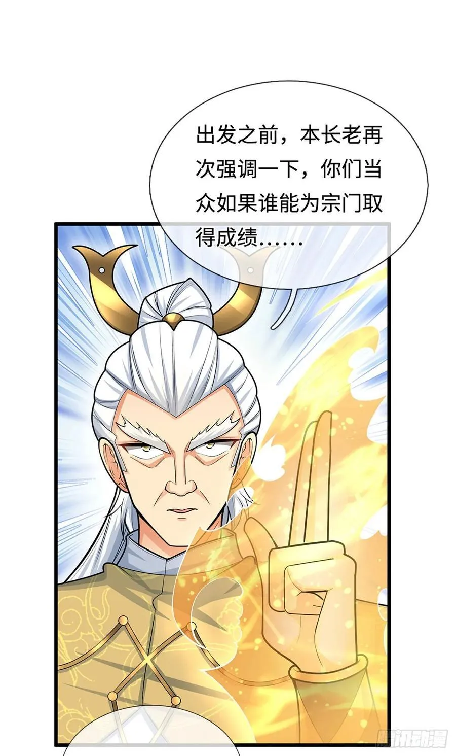 第24话 活着回来 第32页