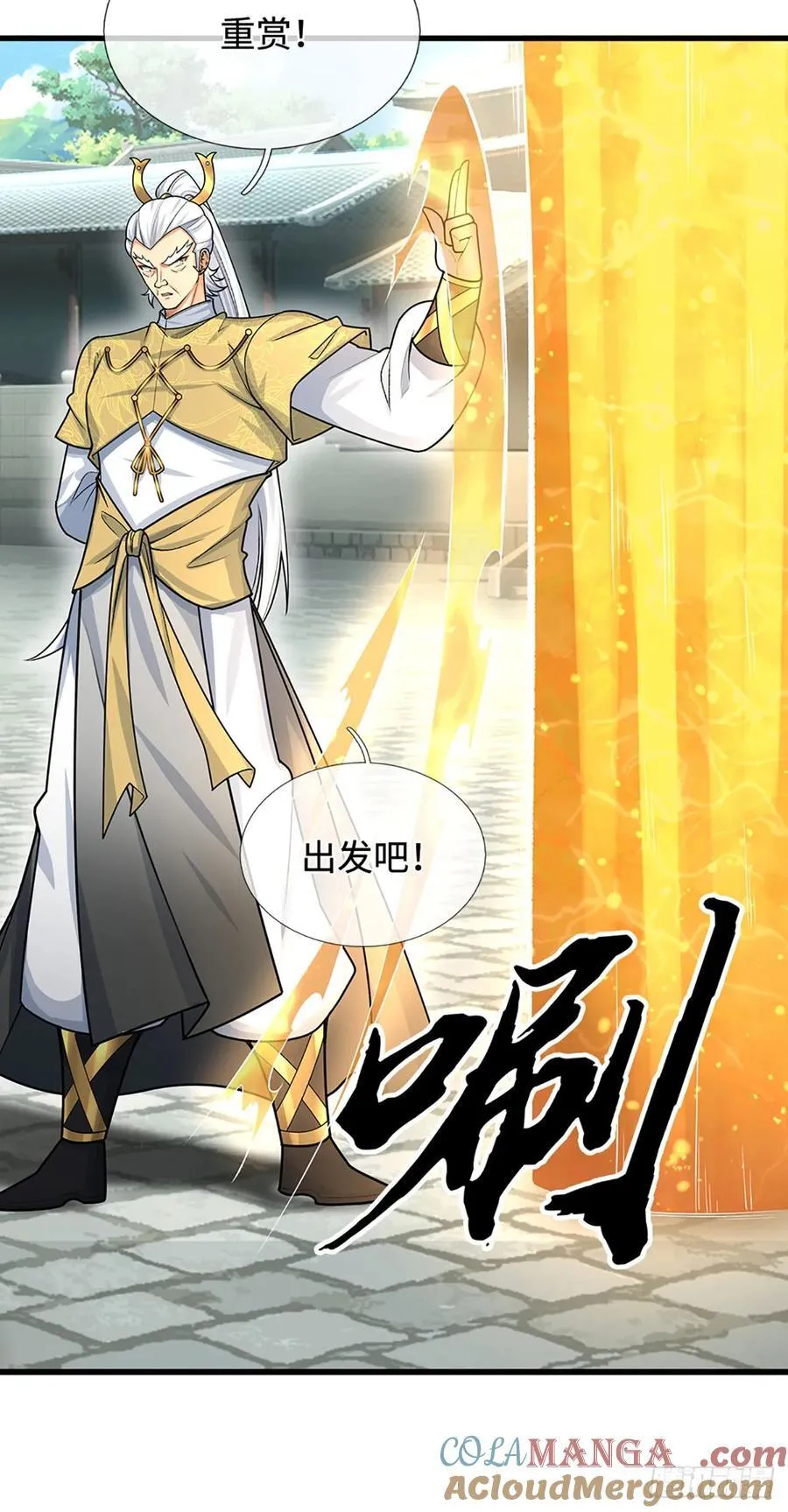 第25话 魔门阴险 第3页