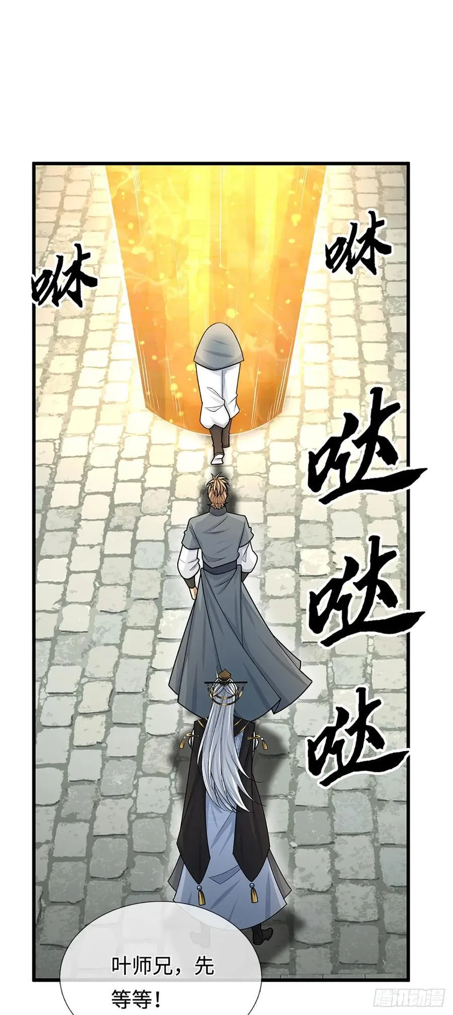 第25话 魔门阴险 第4页