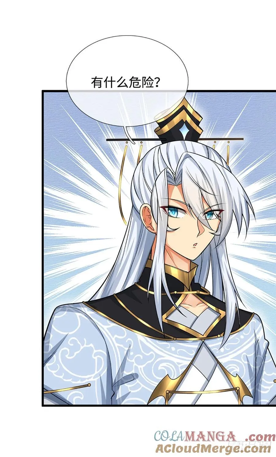 第25话 魔门阴险 第7页