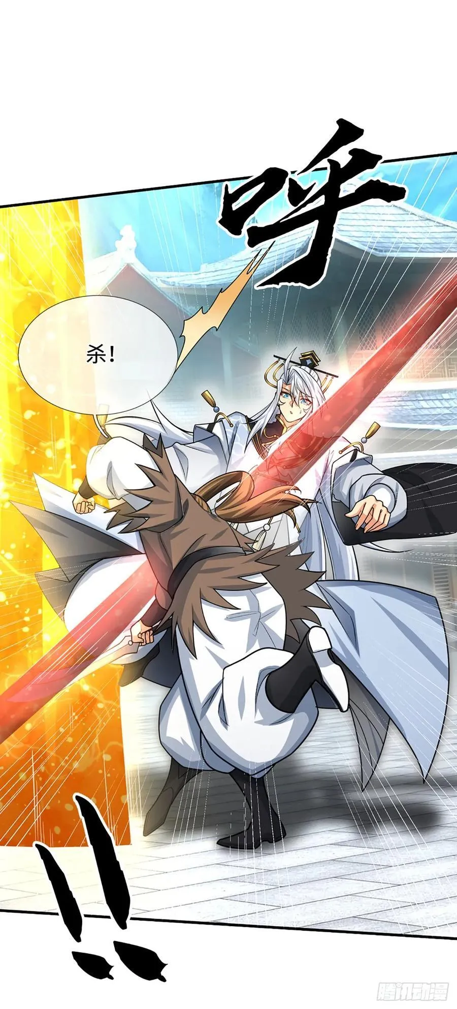 第25话 魔门阴险 第12页