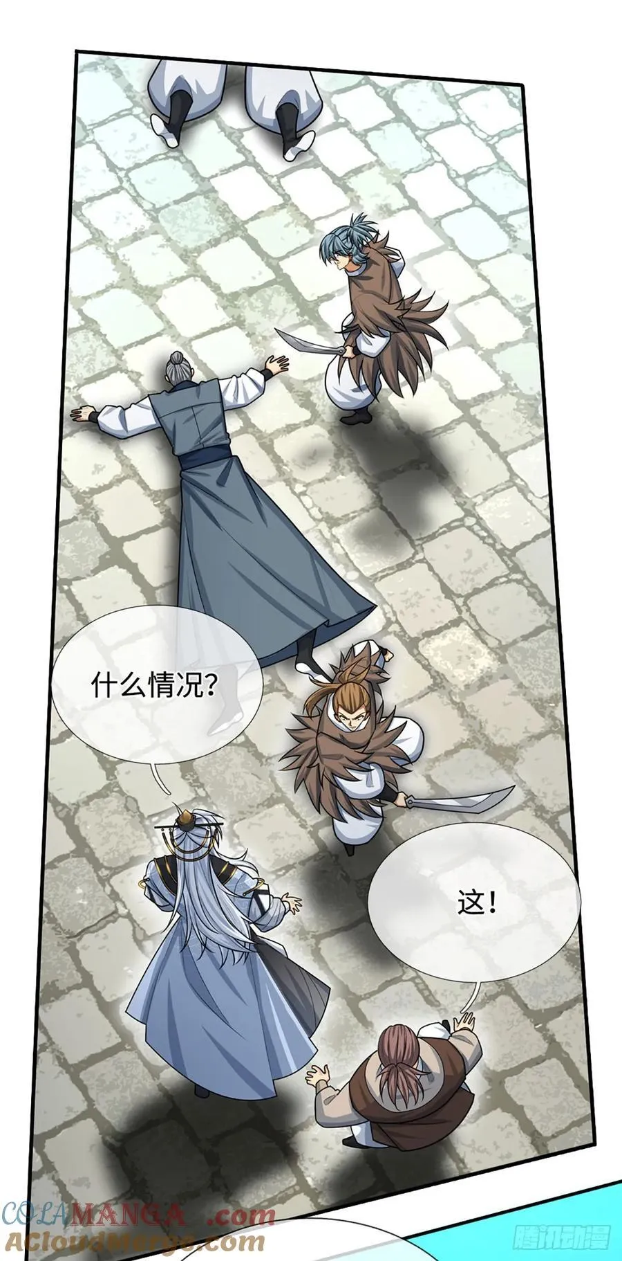 第25话 魔门阴险 第13页
