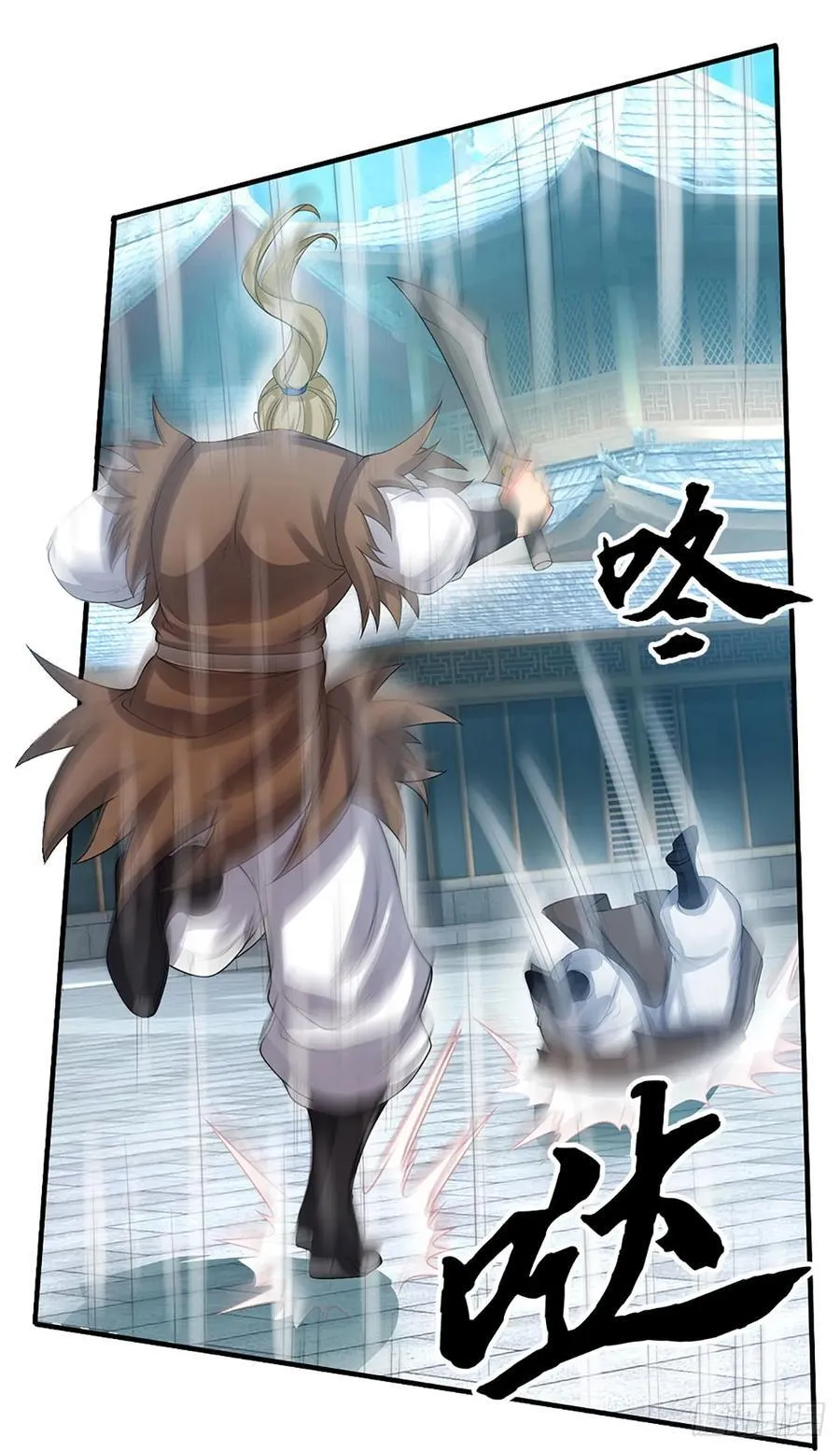 第25话 魔门阴险 第18页
