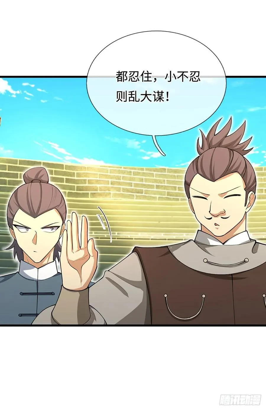 第26话 都是污蔑，何谈公道 第2页