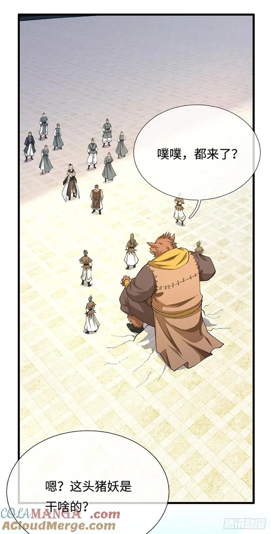 第26话 都是污蔑，何谈公道 第3页