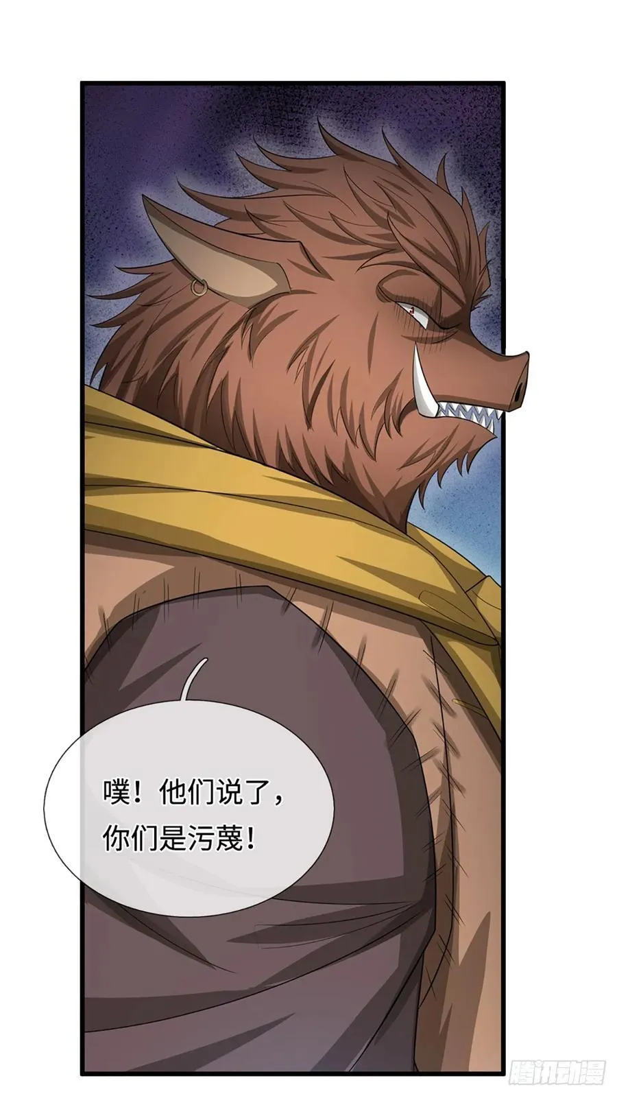 第26话 都是污蔑，何谈公道 第12页