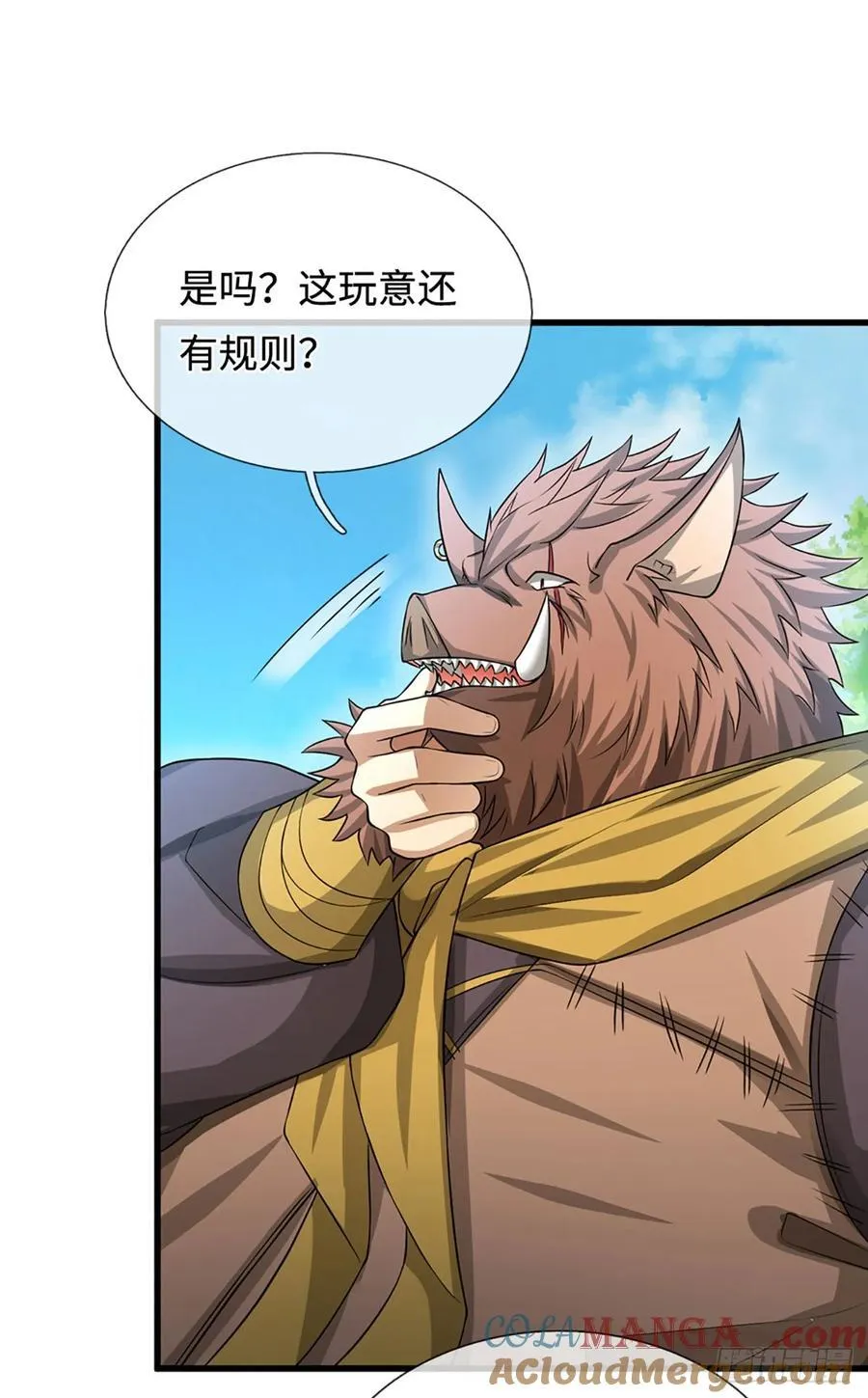 第26话 都是污蔑，何谈公道 第23页