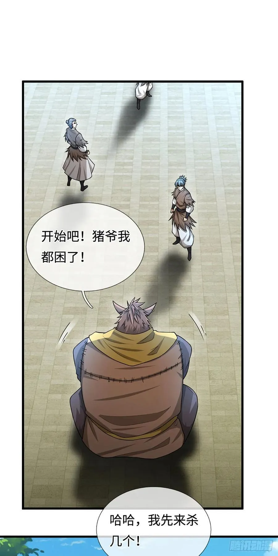 第26话 都是污蔑，何谈公道 第26页