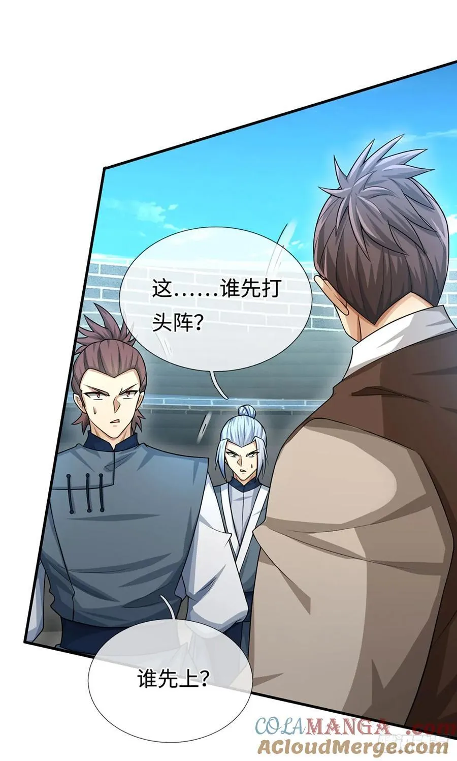 第26话 都是污蔑，何谈公道 第29页