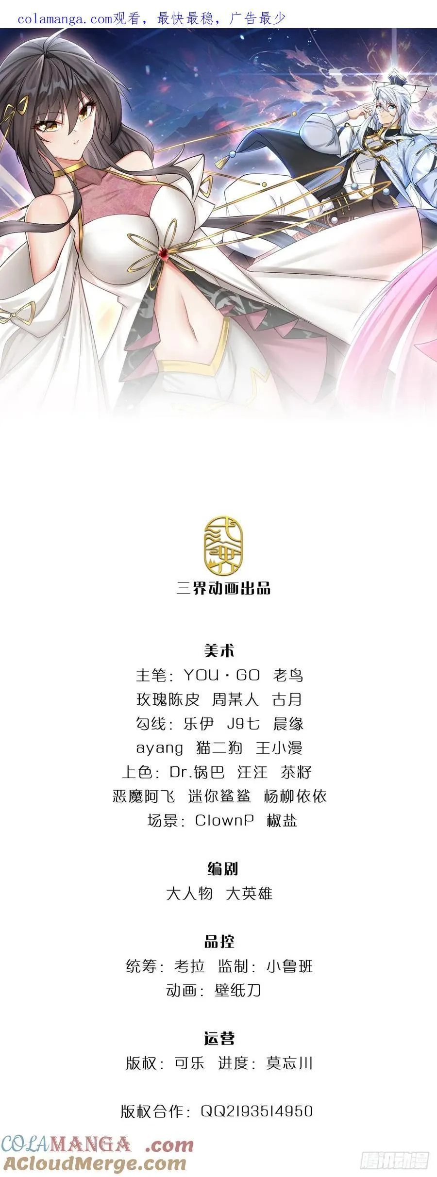 第27话 士可杀不可辱 第1页