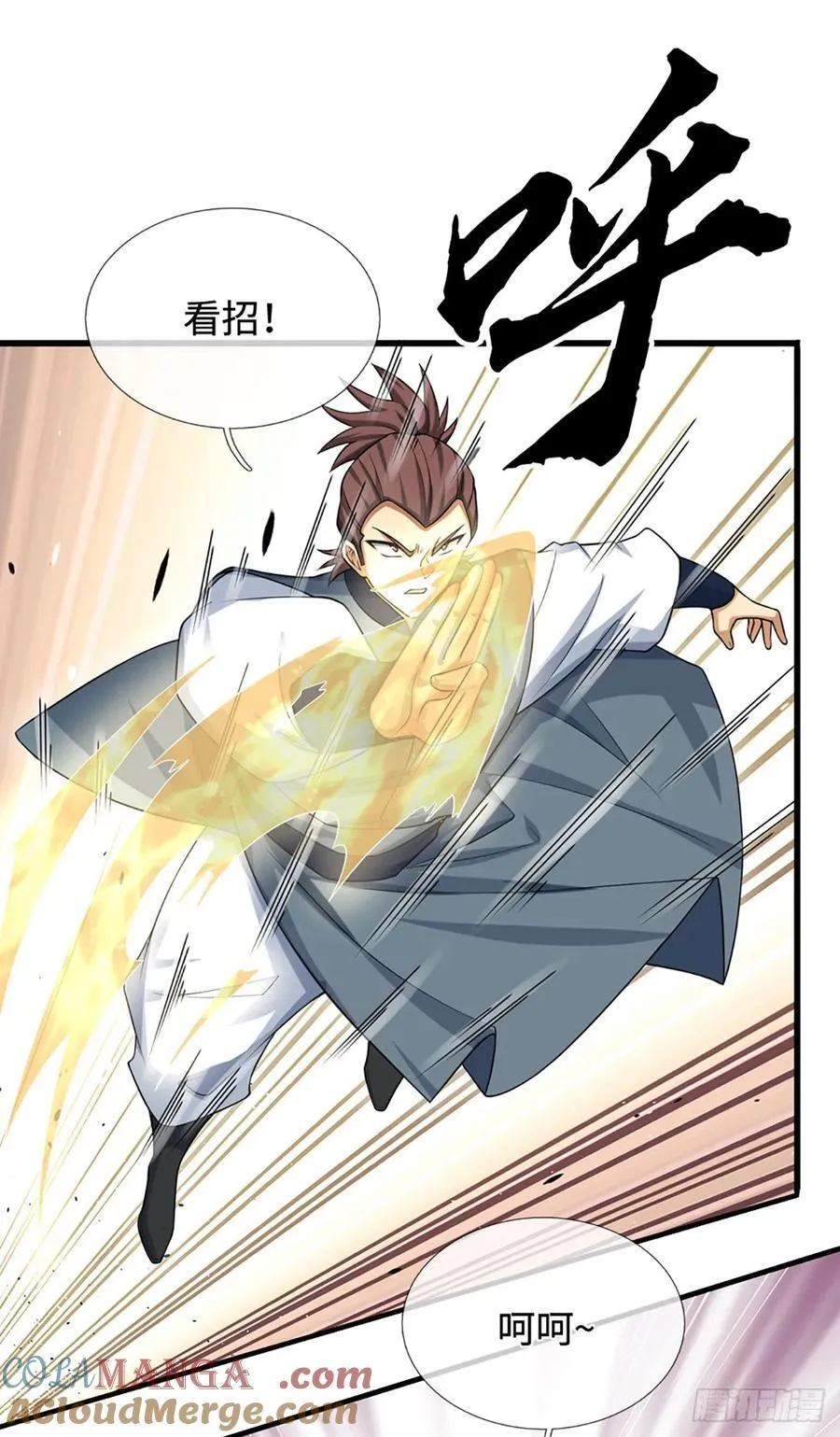 第27话 士可杀不可辱 第3页