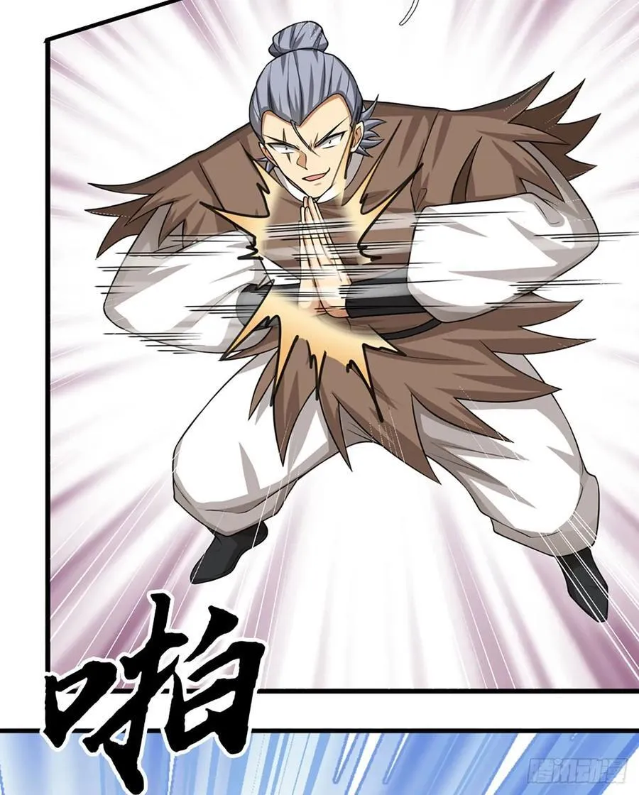 第27话 士可杀不可辱 第4页