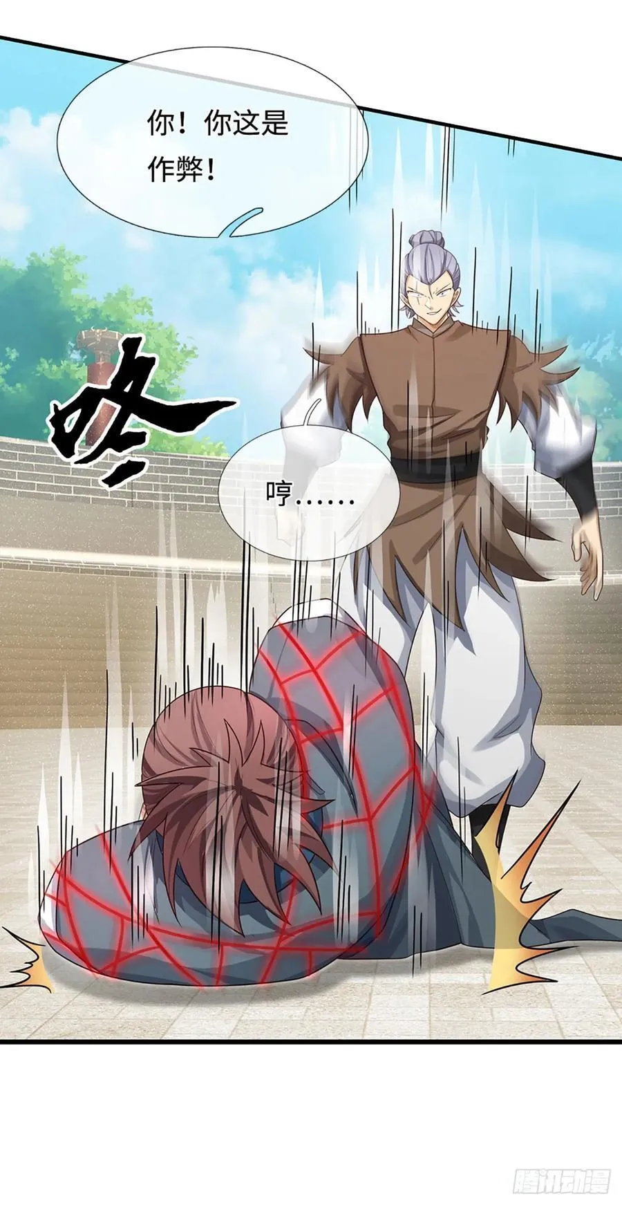 第27话 士可杀不可辱 第10页