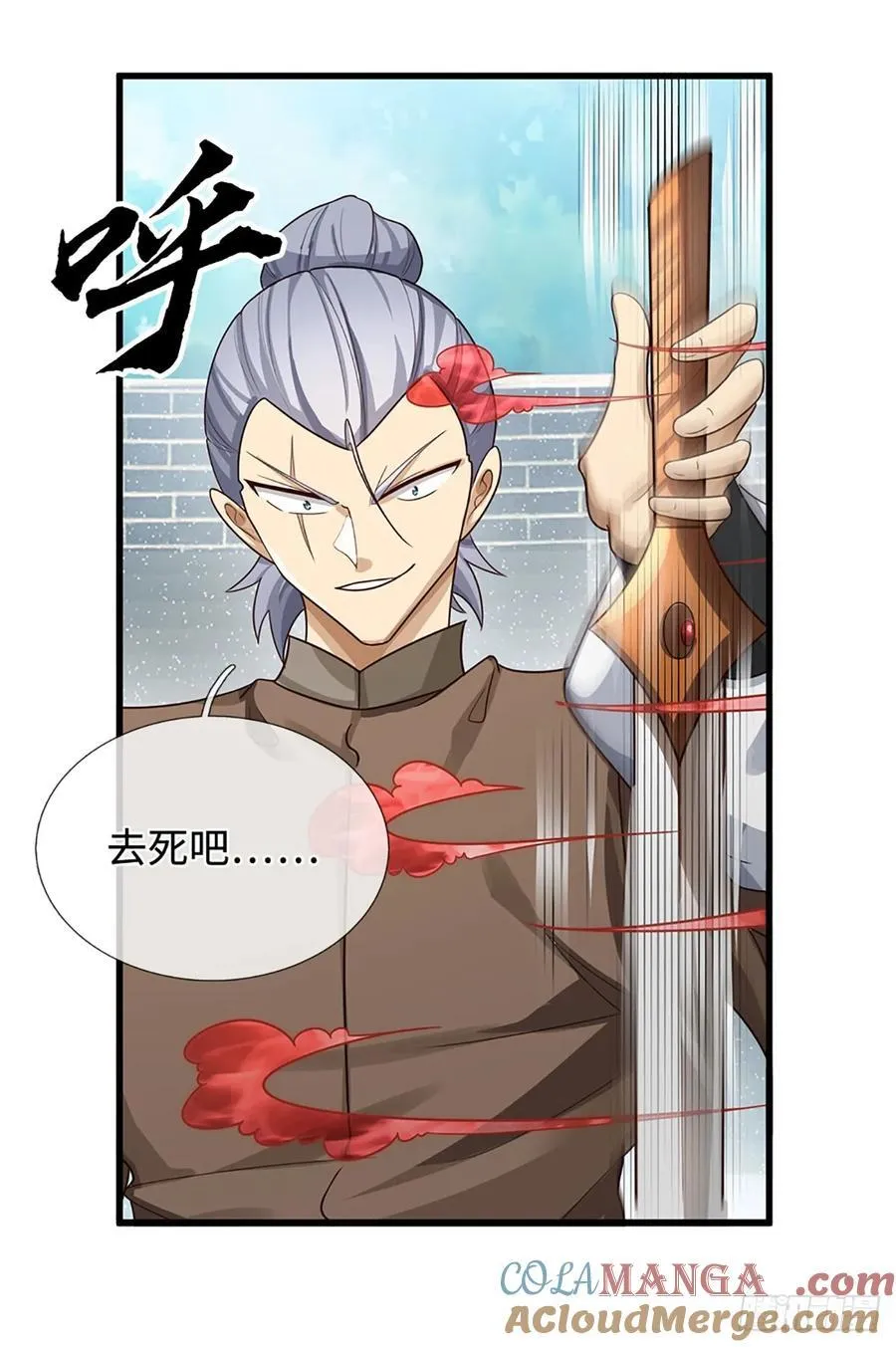 第27话 士可杀不可辱 第11页