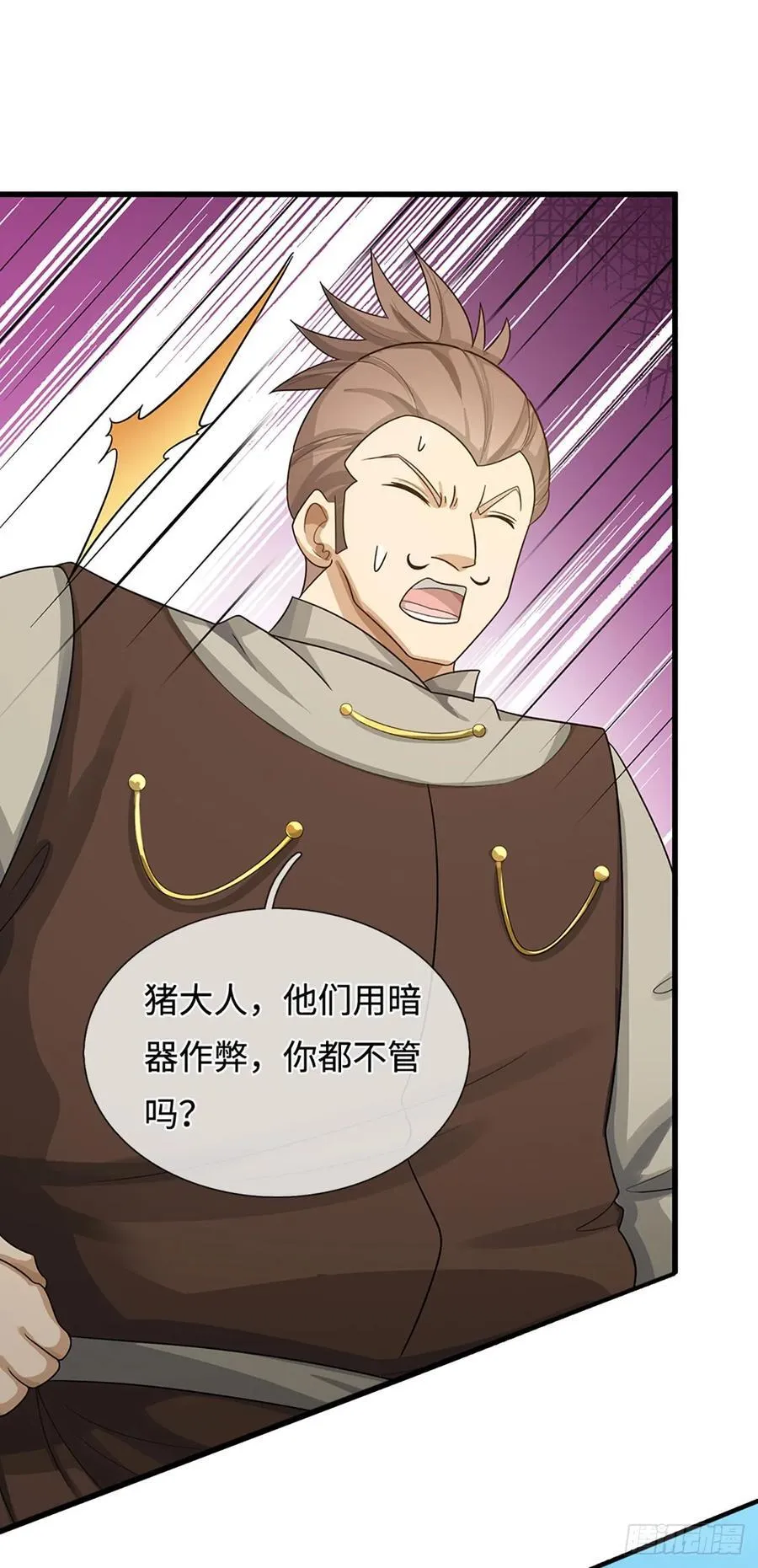 第27话 士可杀不可辱 第14页