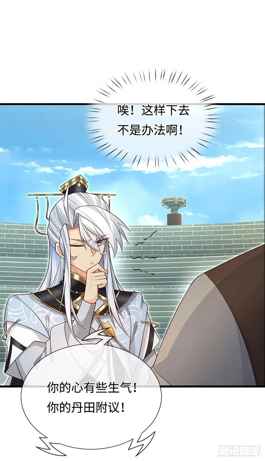 第27话 士可杀不可辱 第22页