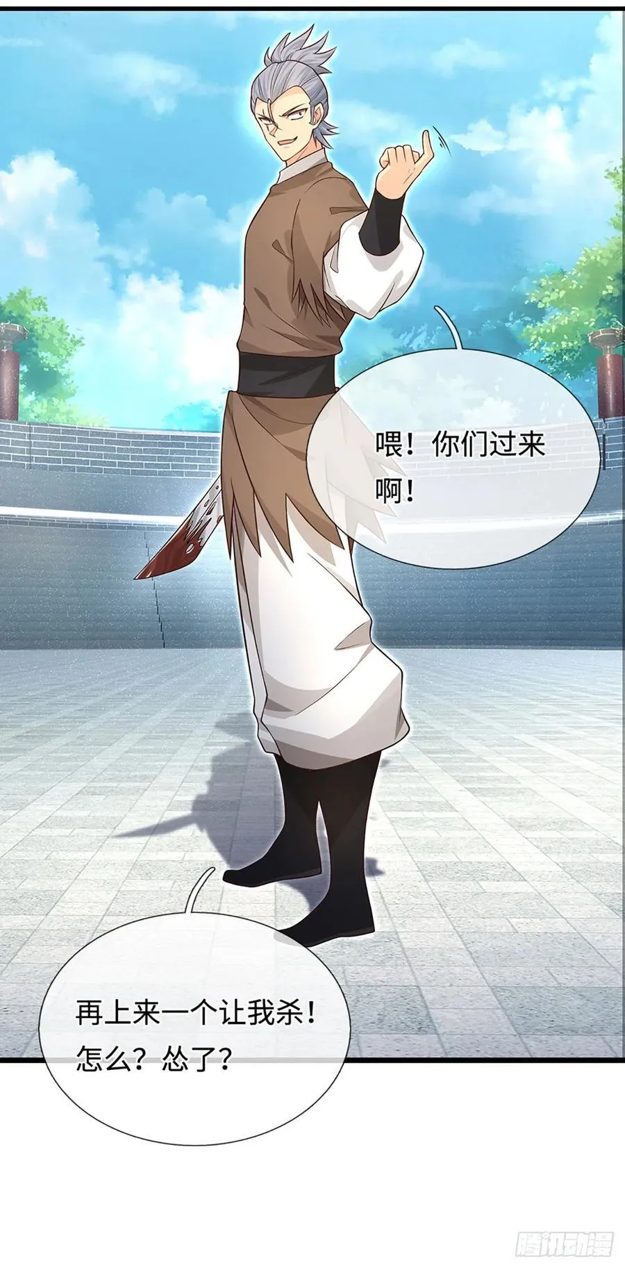 第27话 士可杀不可辱 第24页