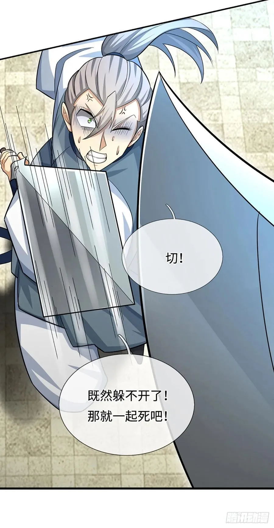 第28话 毫无公正，殊死一搏 第6页