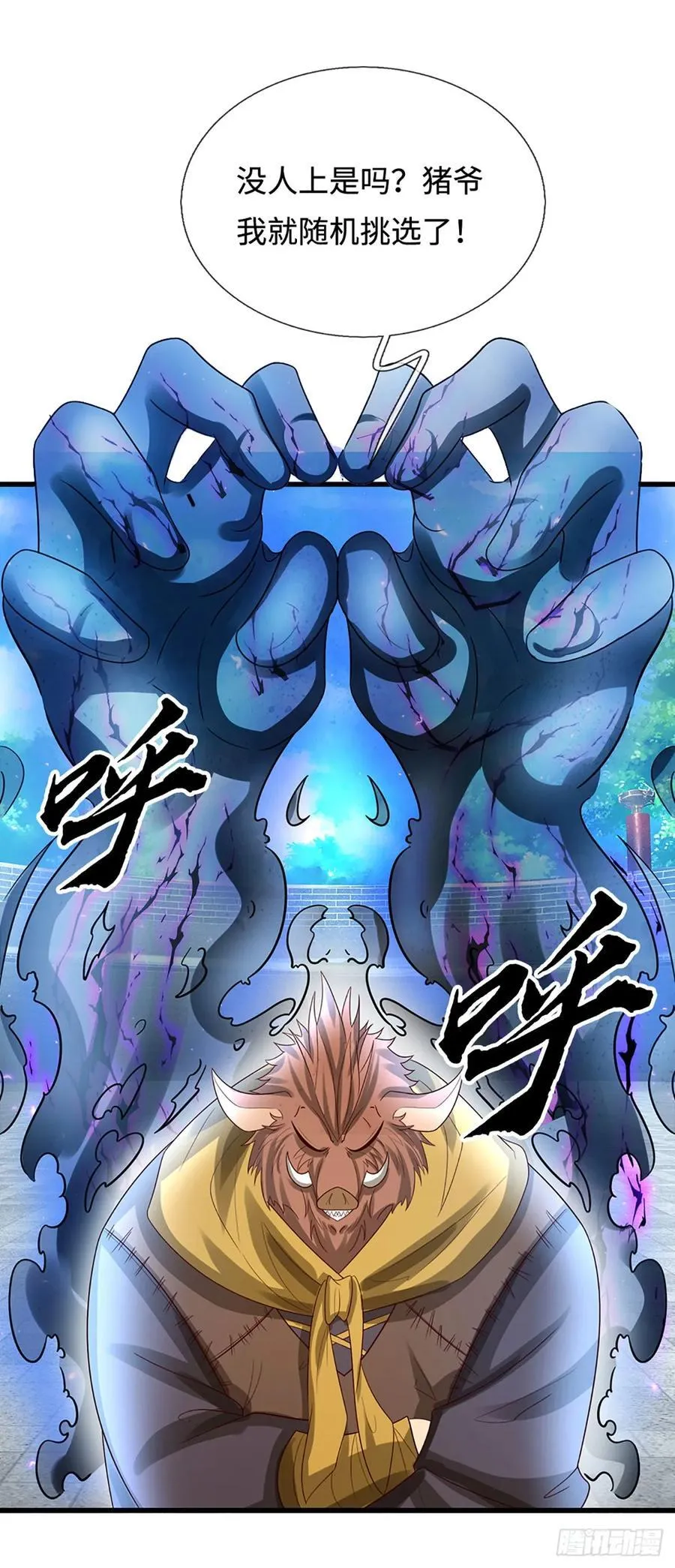 第28话 毫无公正，殊死一搏 第22页