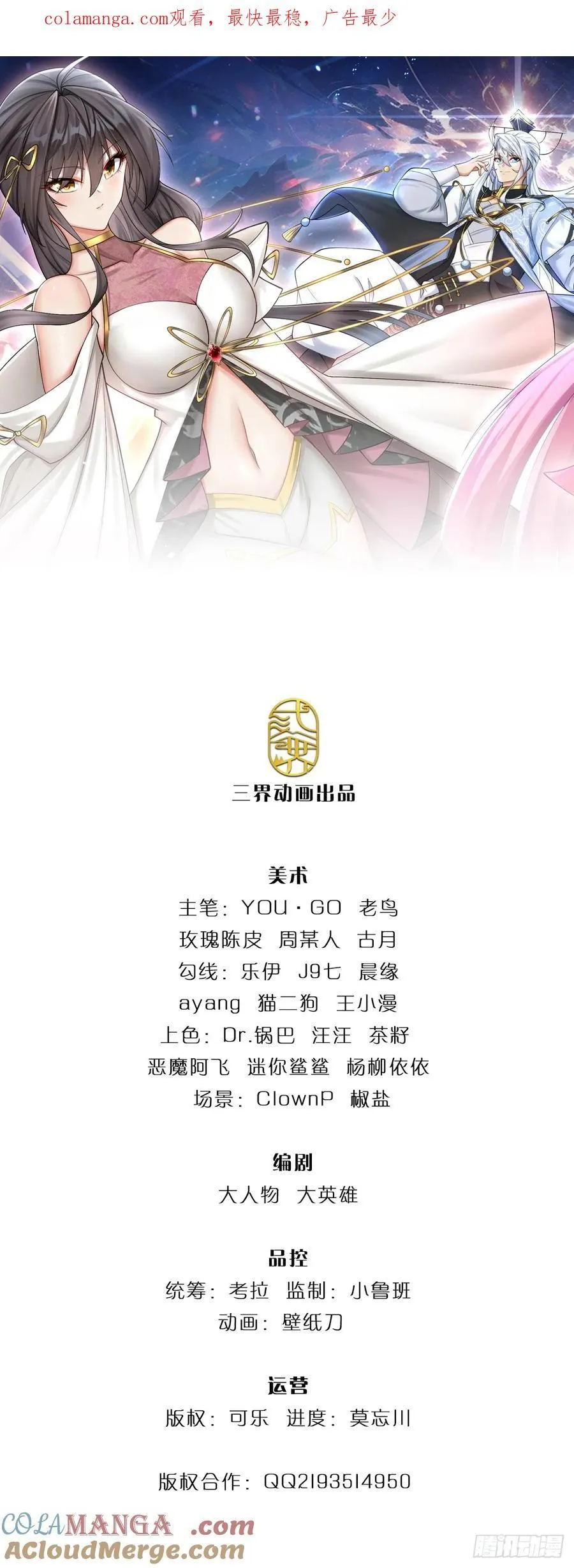 第28话 毫无公正，殊死一搏 第32页