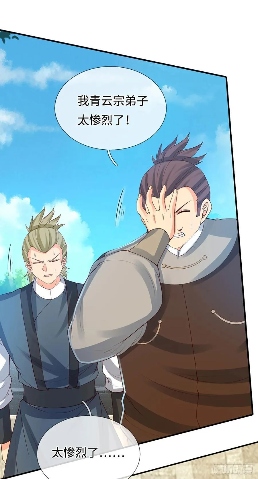 第29话 血性 第4页