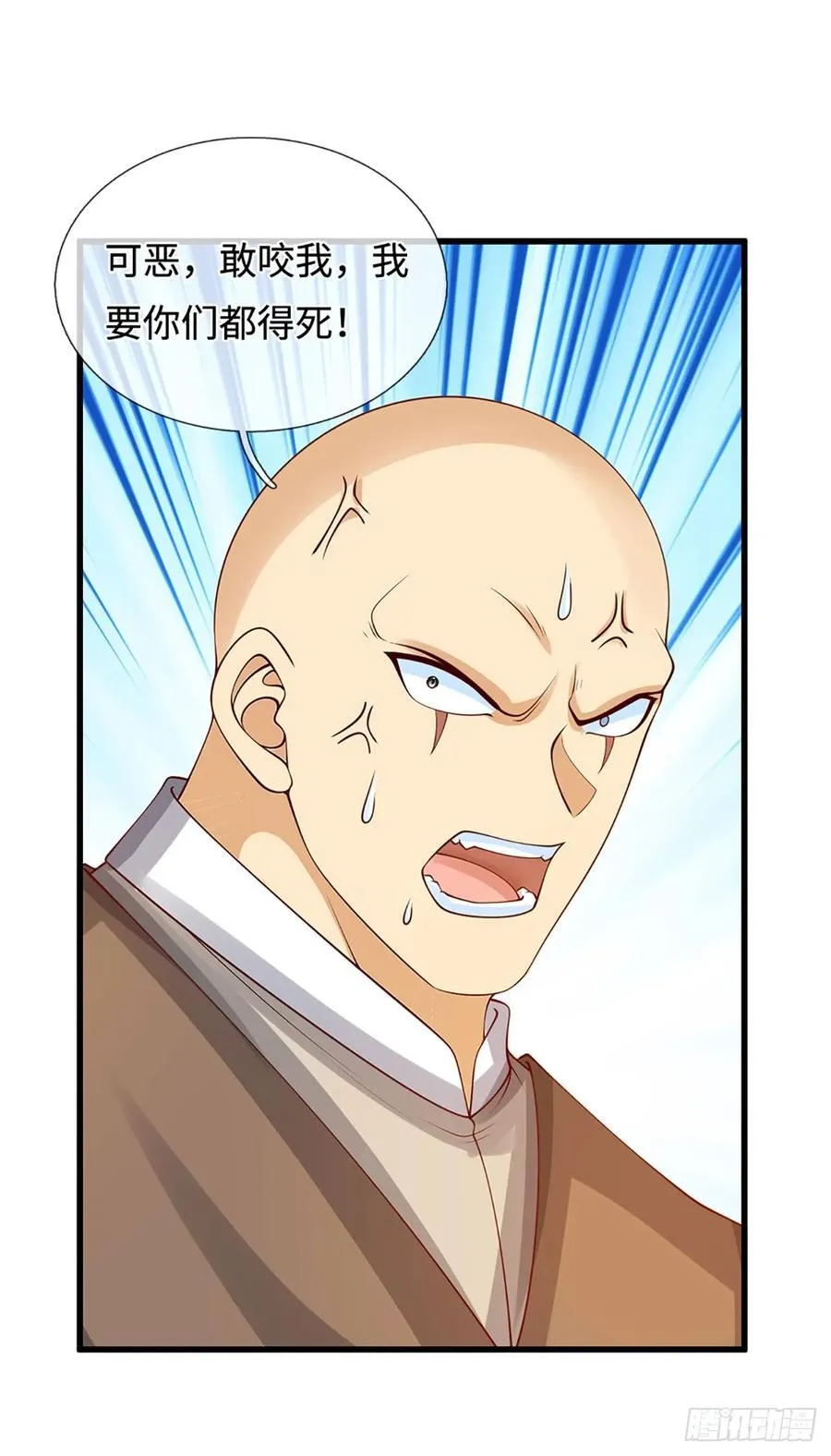 第29话 血性 第6页
