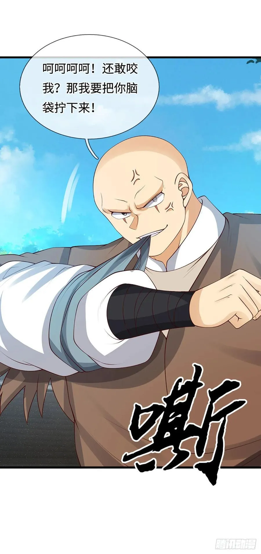 第29话 血性 第10页
