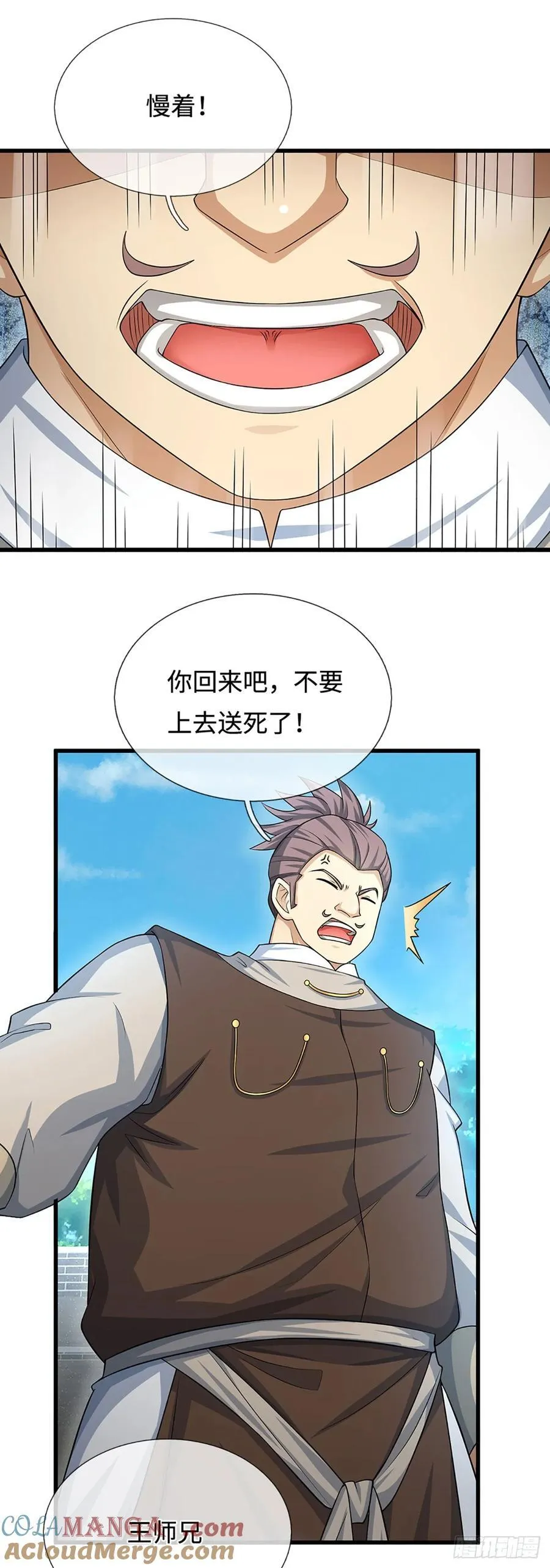 第29话 血性 第11页