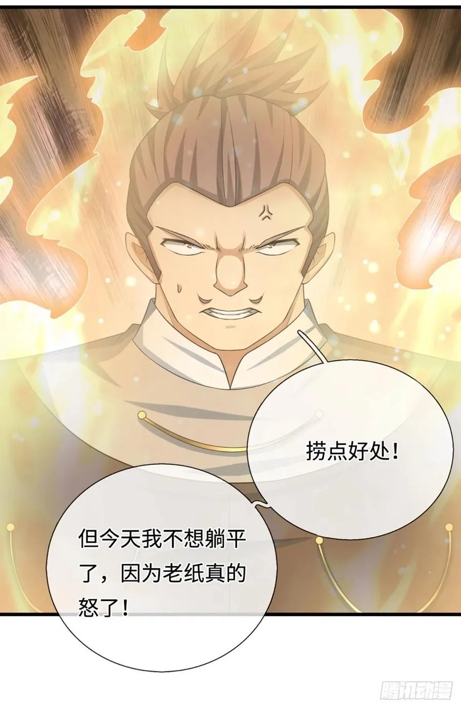 第29话 血性 第16页