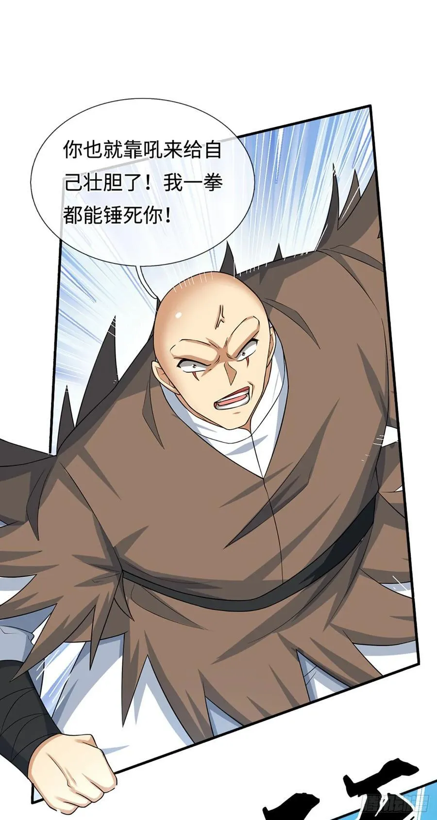 第29话 血性 第20页